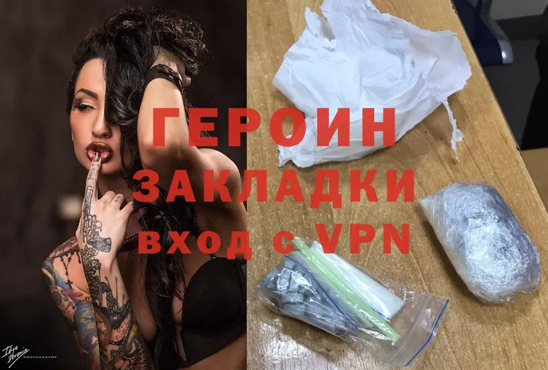 ГЕРОИН Heroin  Игра 